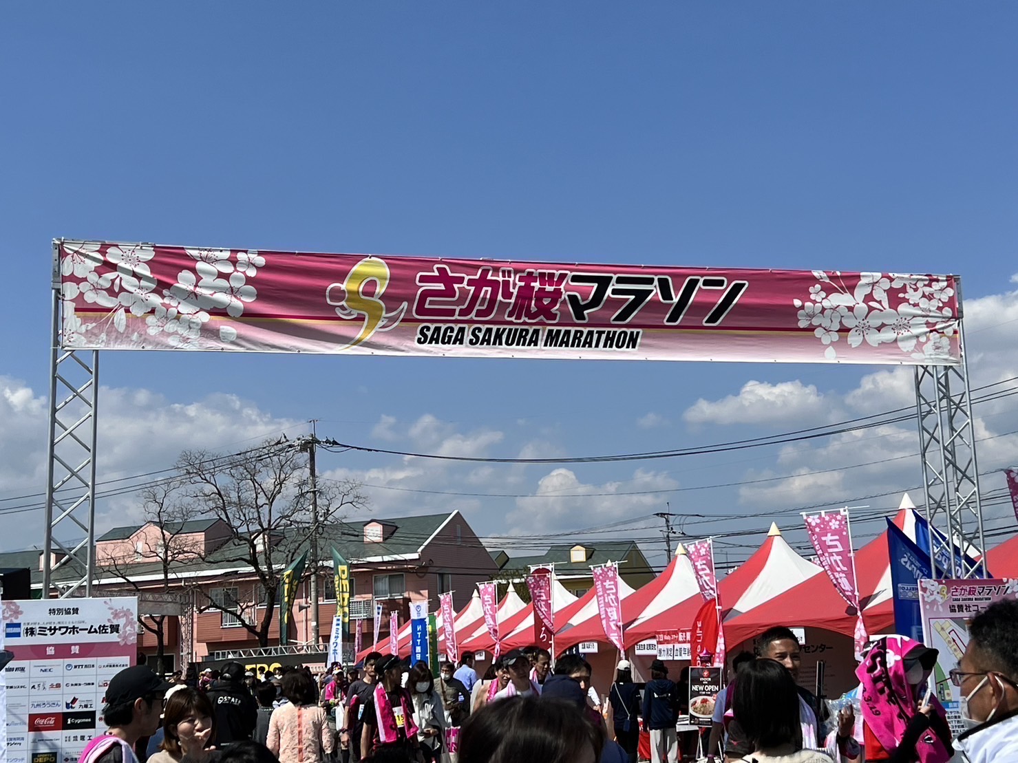 さが桜マラソン2023